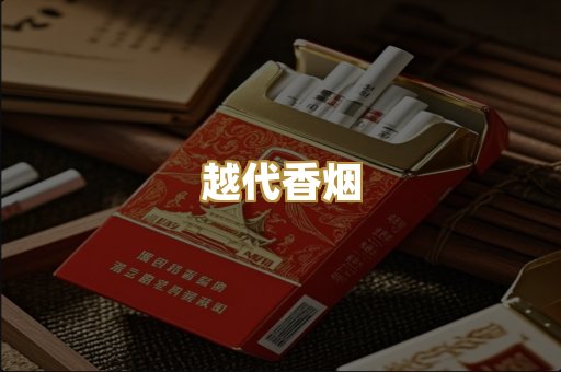 外烟爆珠